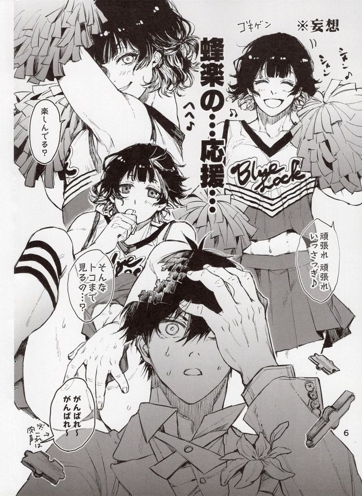 Biyaku Anthology page 6 full