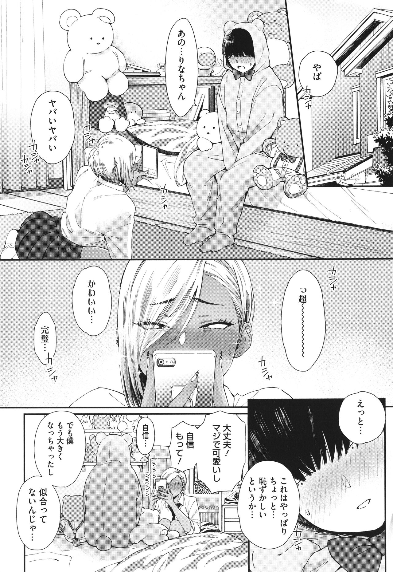 Kuro Gal a La Carte + Toranoana Kounyuu Tokuten 4P Leaflet page 7 full