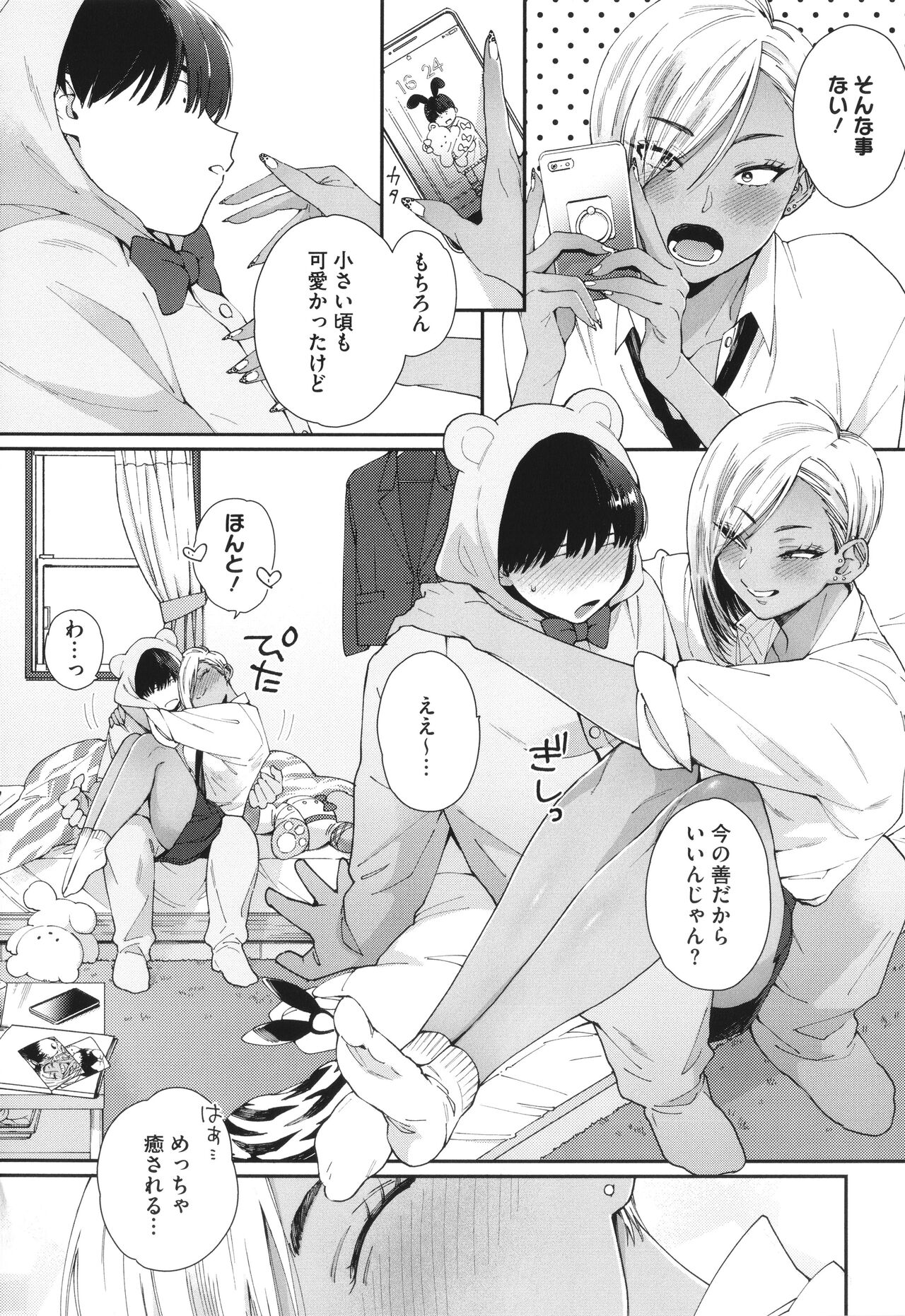 Kuro Gal a La Carte + Toranoana Kounyuu Tokuten 4P Leaflet page 8 full