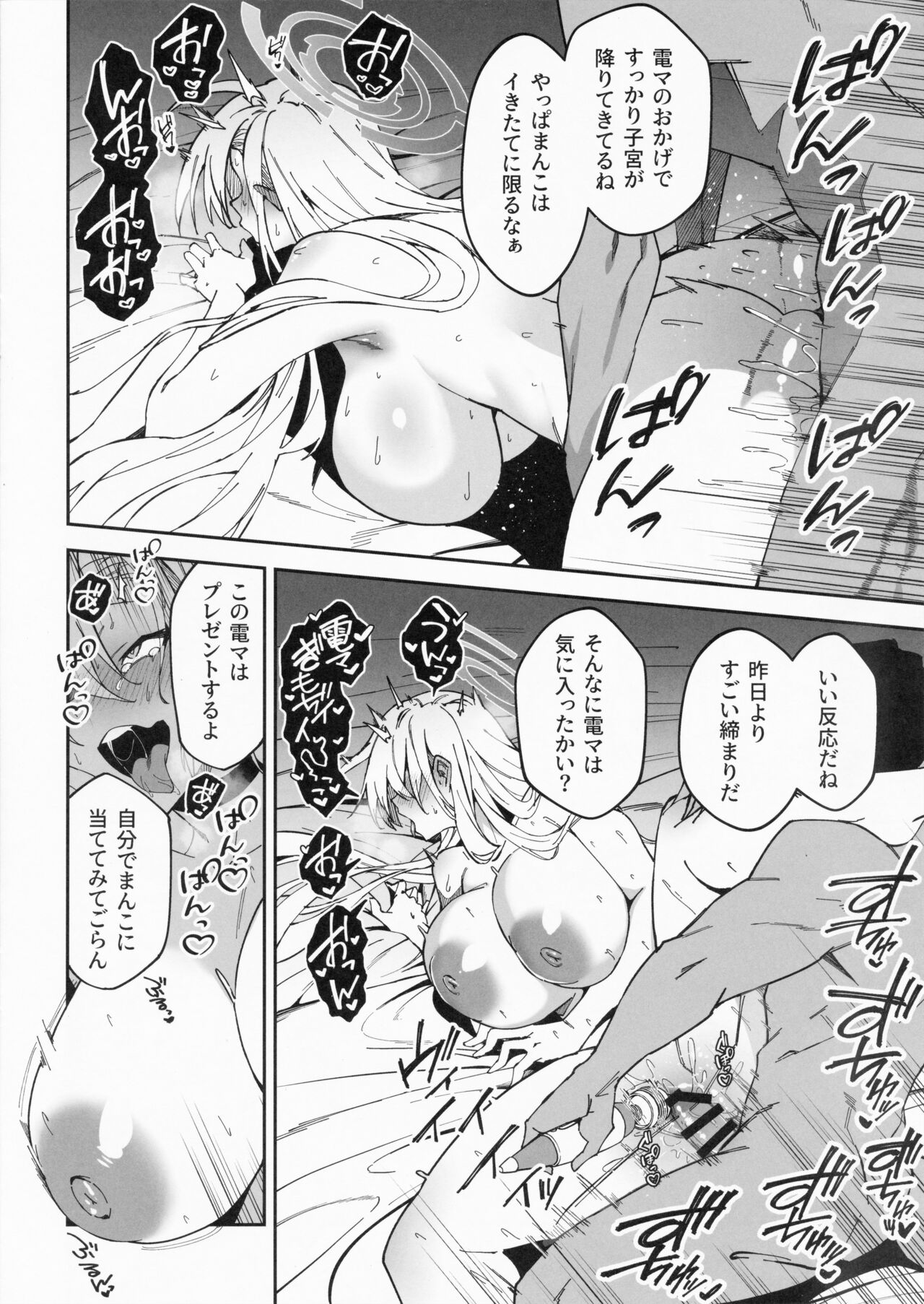 C102 Omake Hon ~Honpen Sonogo~ page 6 full