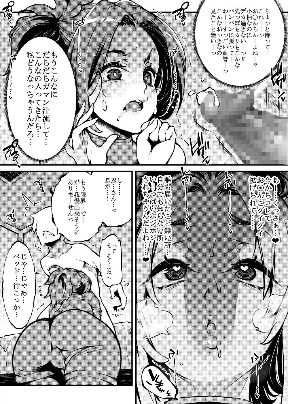 2023-11-01 Skeb Request page 5 full