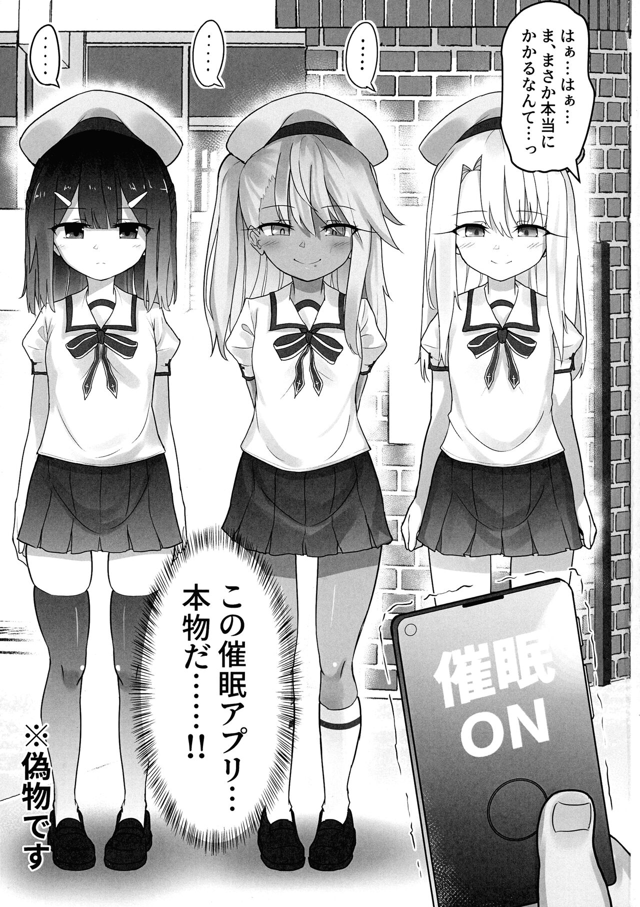 Priya-tachi ga Saiminjutsu ni Kakatta Furi wo Shite Lolicon Kimodebu Jakusha Dansei Sochin Oji-san ni Ninchi Fuyou LoveLove Tanetsuke Haramase Rape Sasete Jusei Suru Hon page 2 full