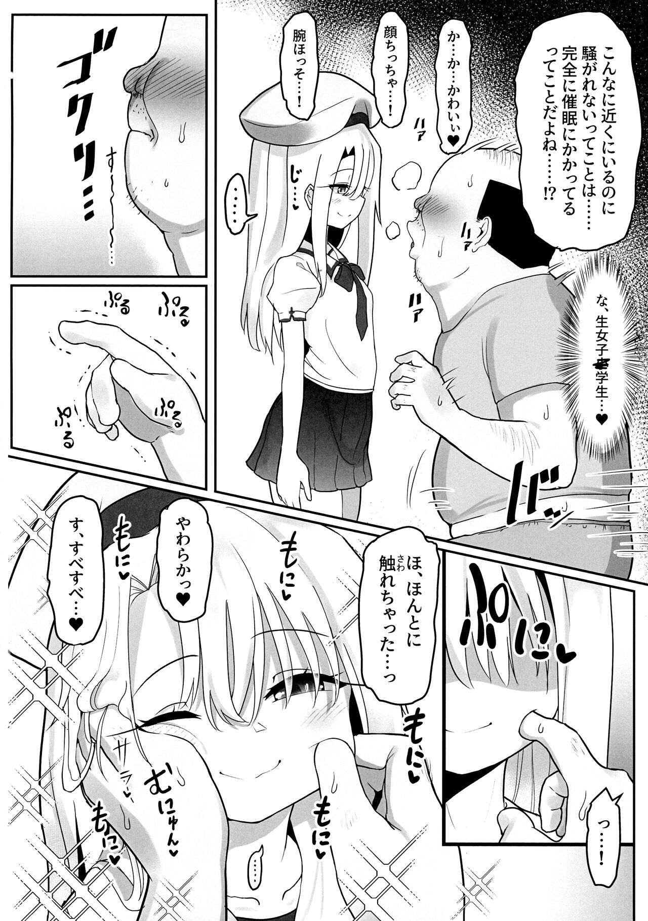 Priya-tachi ga Saiminjutsu ni Kakatta Furi wo Shite Lolicon Kimodebu Jakusha Dansei Sochin Oji-san ni Ninchi Fuyou LoveLove Tanetsuke Haramase Rape Sasete Jusei Suru Hon page 3 full