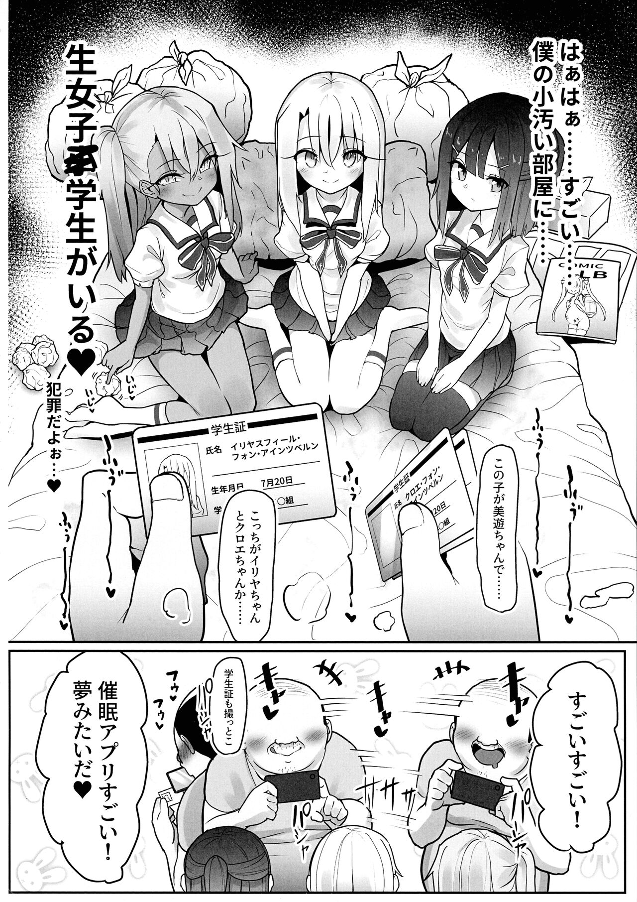 Priya-tachi ga Saiminjutsu ni Kakatta Furi wo Shite Lolicon Kimodebu Jakusha Dansei Sochin Oji-san ni Ninchi Fuyou LoveLove Tanetsuke Haramase Rape Sasete Jusei Suru Hon page 7 full