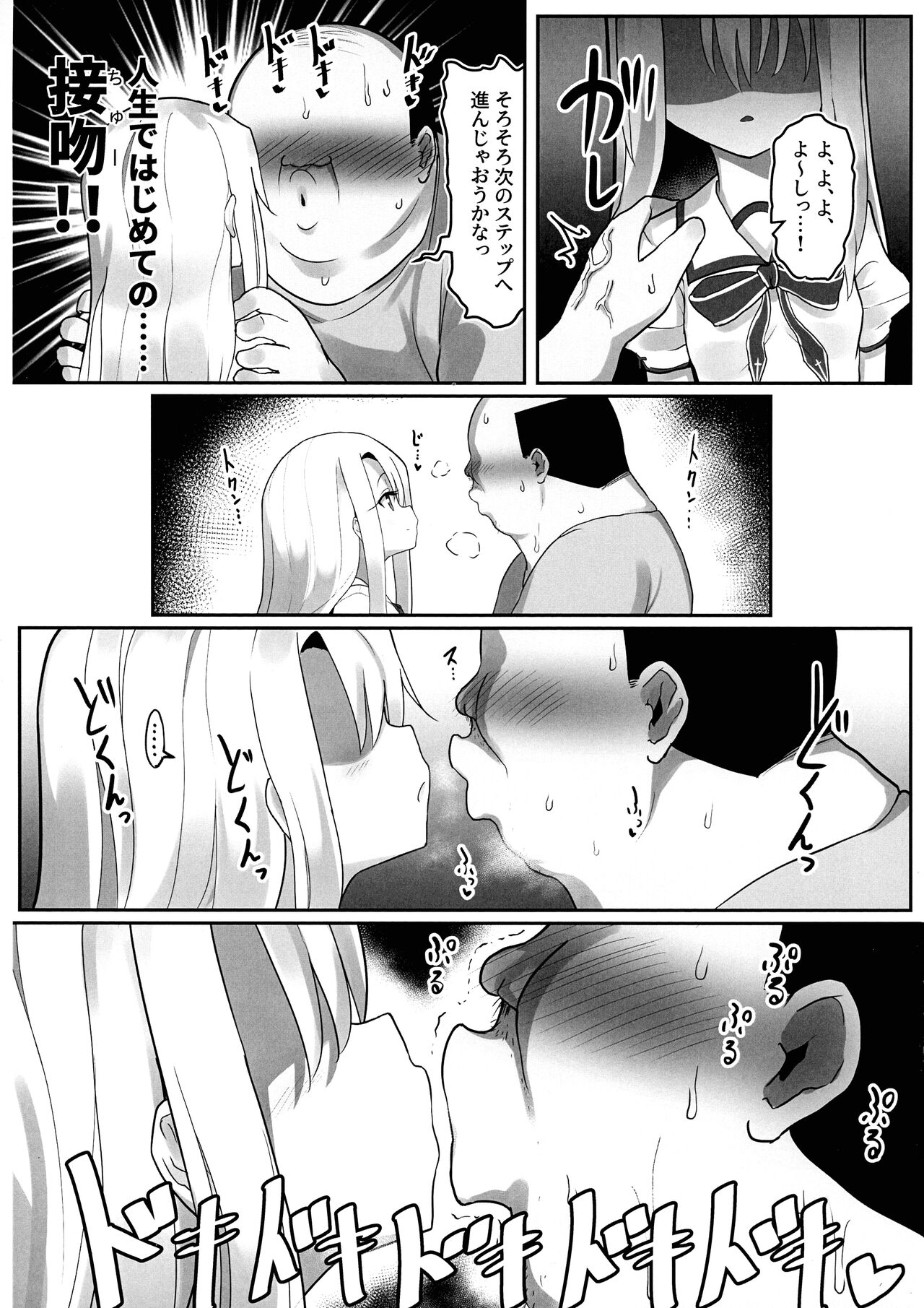 Priya-tachi ga Saiminjutsu ni Kakatta Furi wo Shite Lolicon Kimodebu Jakusha Dansei Sochin Oji-san ni Ninchi Fuyou LoveLove Tanetsuke Haramase Rape Sasete Jusei Suru Hon page 9 full