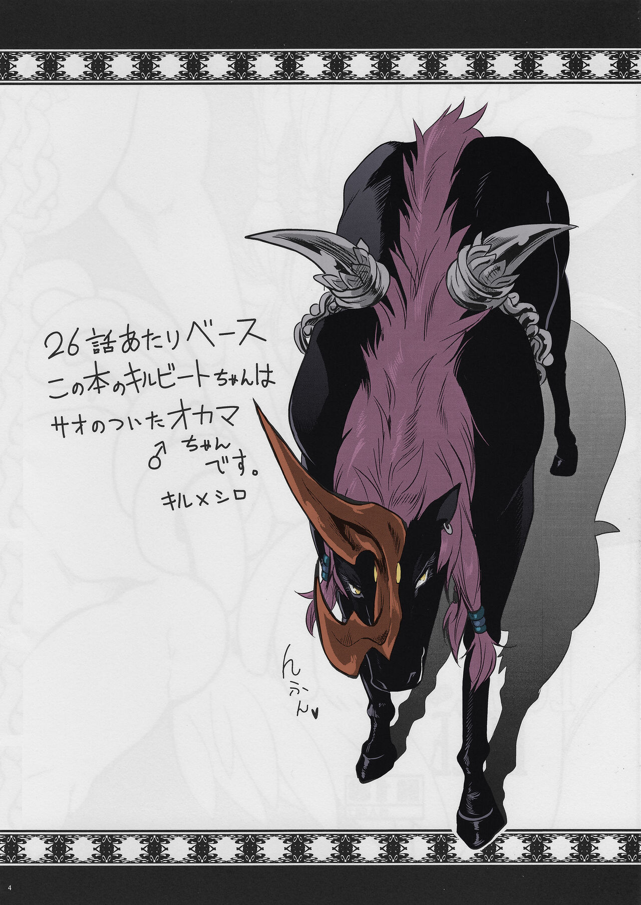 Black Horse Love Hole page 3 full