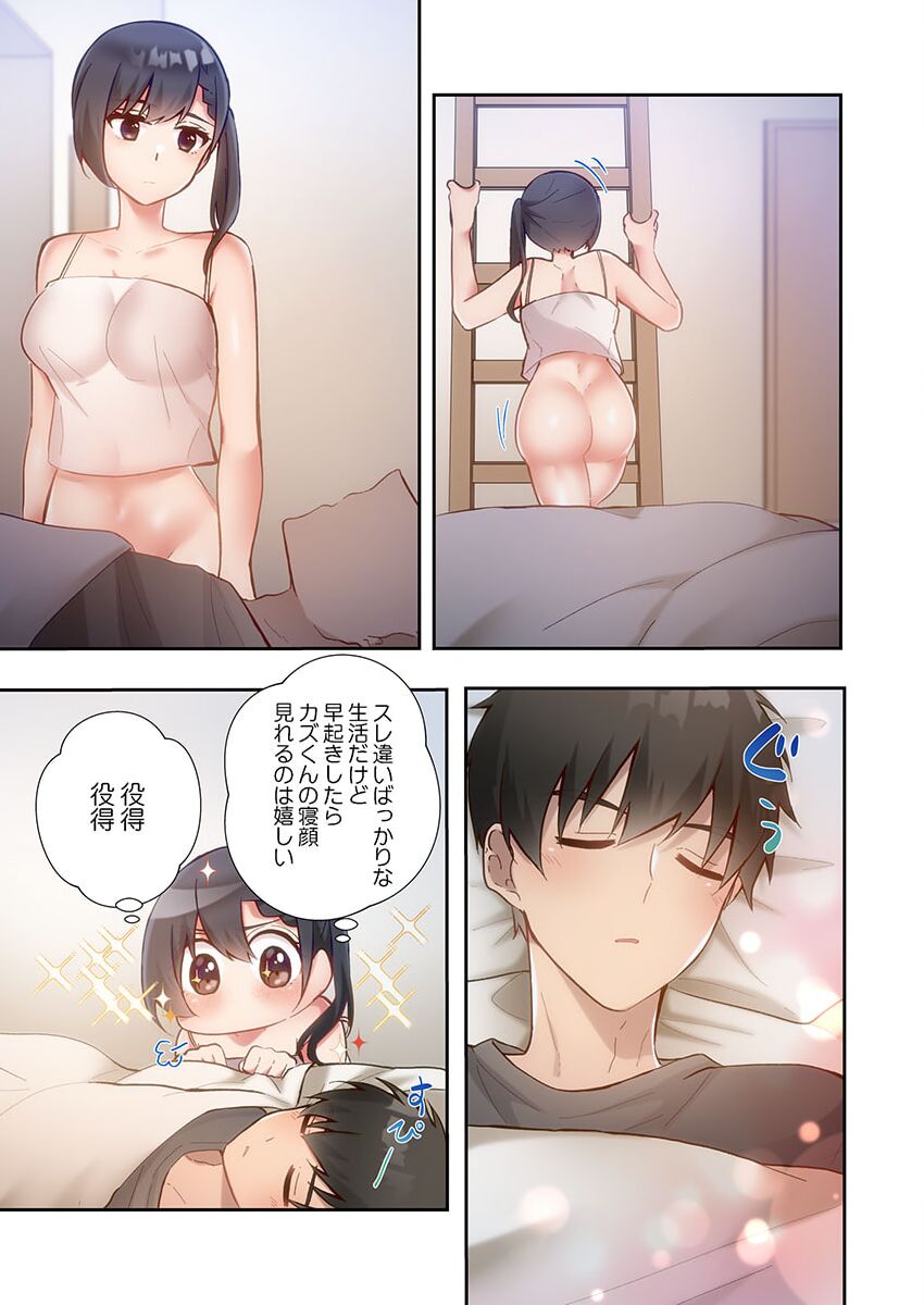 Yaribeya Gurashi 14 page 9 full