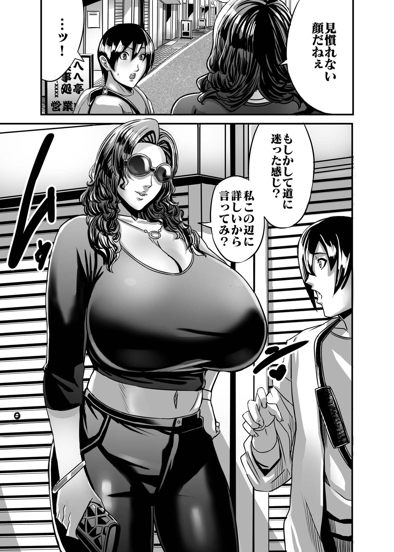 Venus Mansion Episode AMINA page 8 full