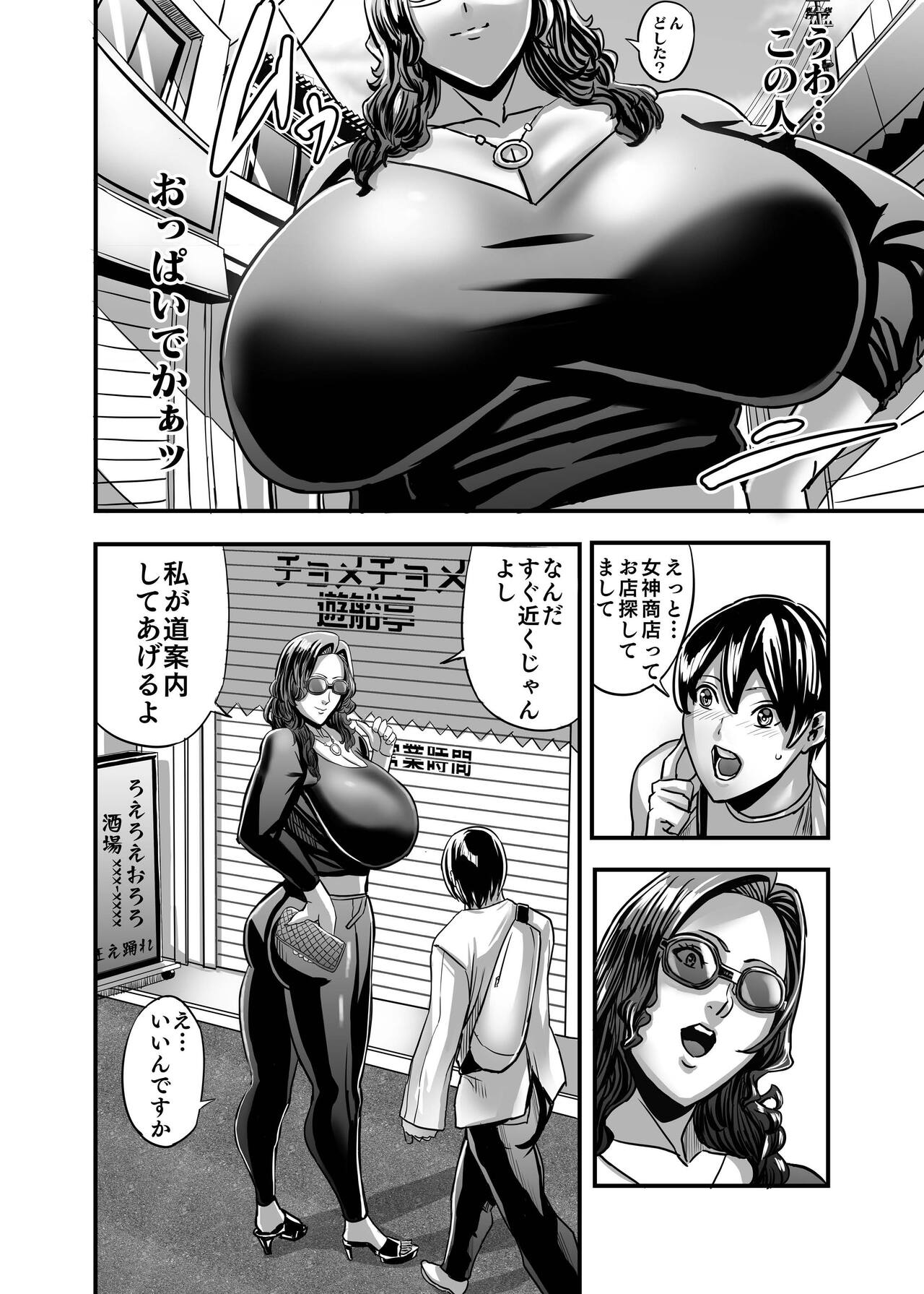 Venus Mansion Episode AMINA page 9 full