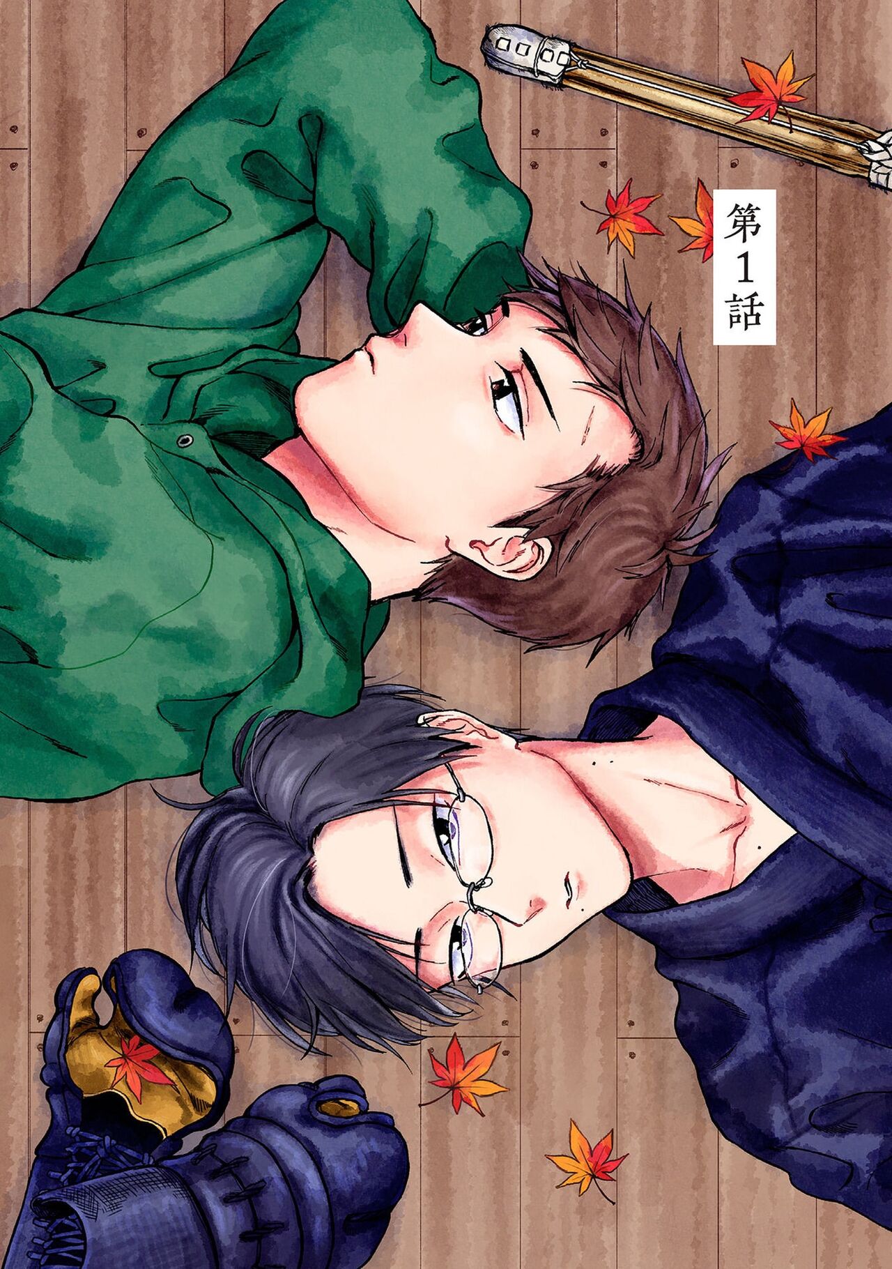 Itsukushimu, Sawo Shika no Koe page 4 full