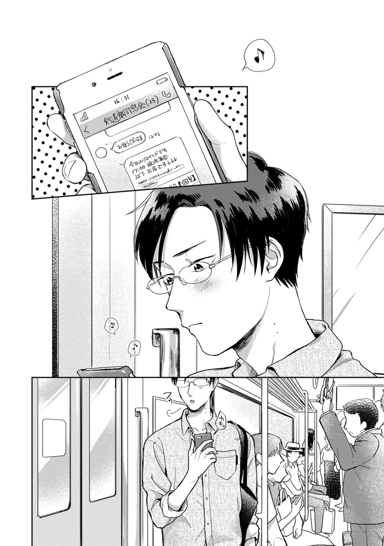 Itsukushimu, Sawo Shika no Koe page 5 full