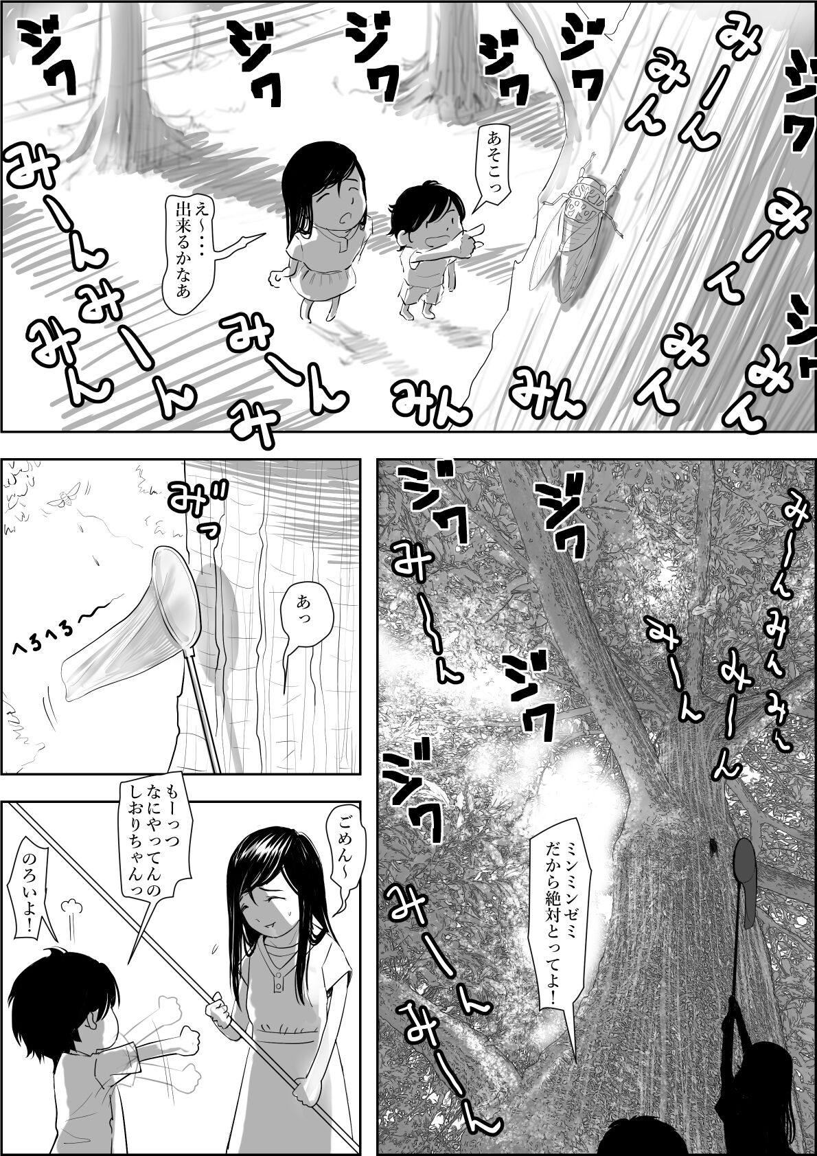 Kaneda wa nani mo Warukunai Vol.1 page 8 full