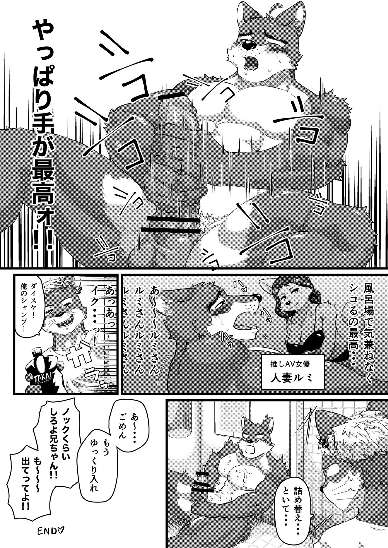 Fucking Trilogy Shinotsuku Tanpenshuu page 9 full