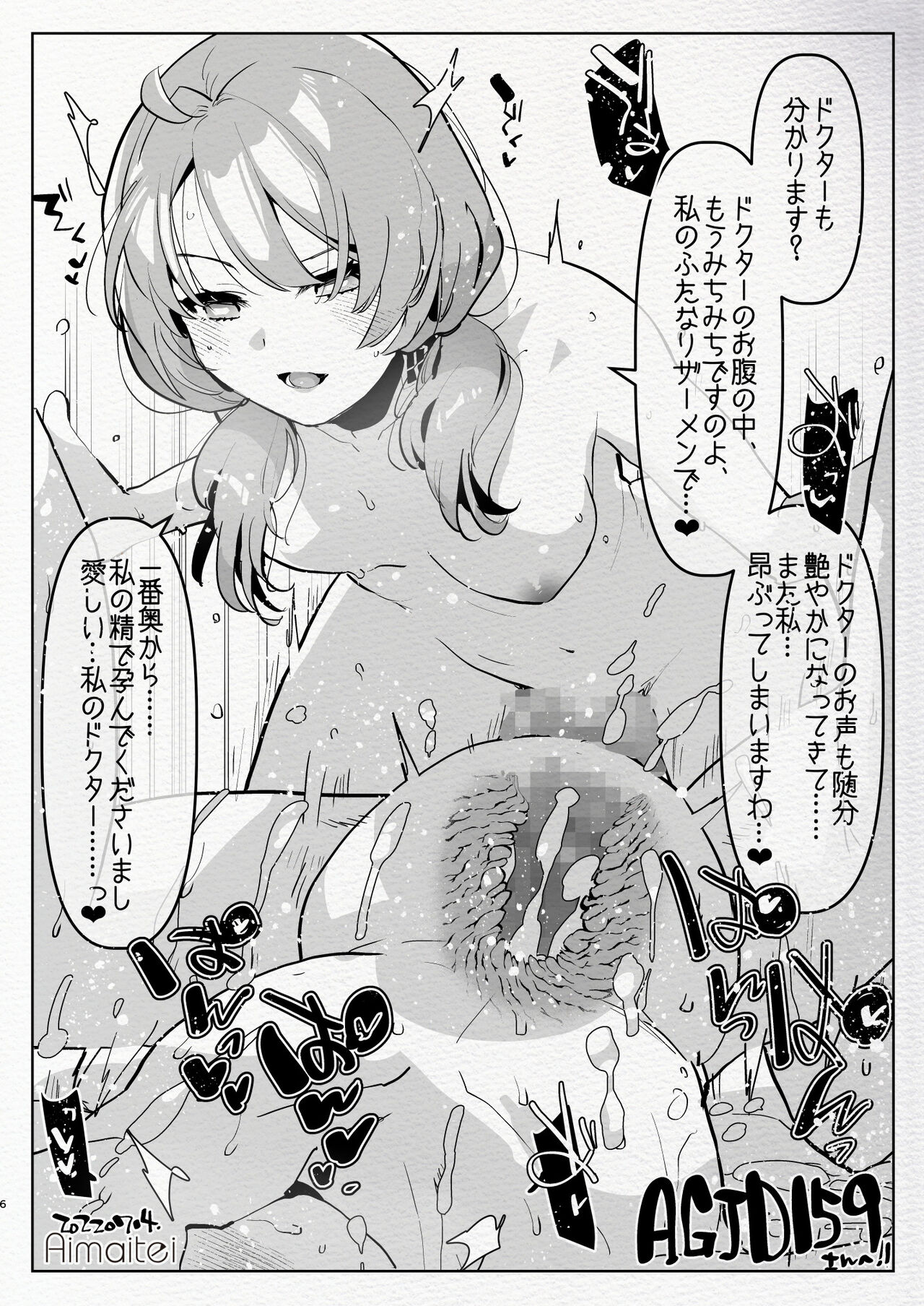 Futanari Chuushin Sukebe E Matome 3 - Illustration of FUTANARI-Skeb.e page 6 full