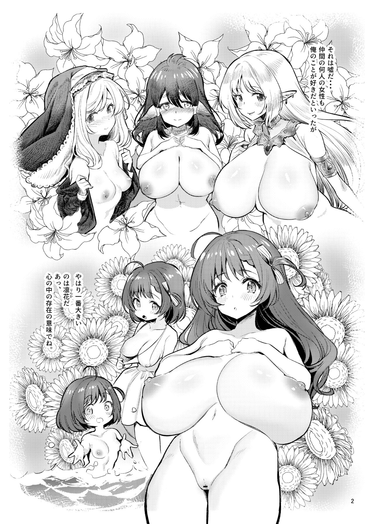 Iroiro jijou ga attaga kekka to shite ore no bakunyuu osananajimi ga do inran ni natte ita. page 3 full