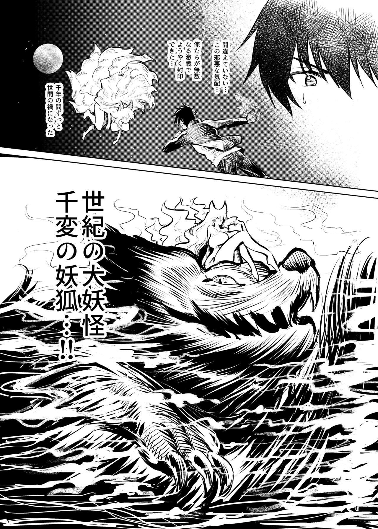 Iroiro jijou ga attaga kekka to shite ore no bakunyuu osananajimi ga do inran ni natte ita. page 9 full