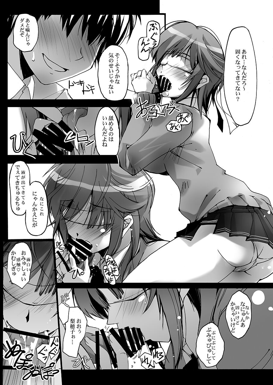 LICK SWEET page 4 full