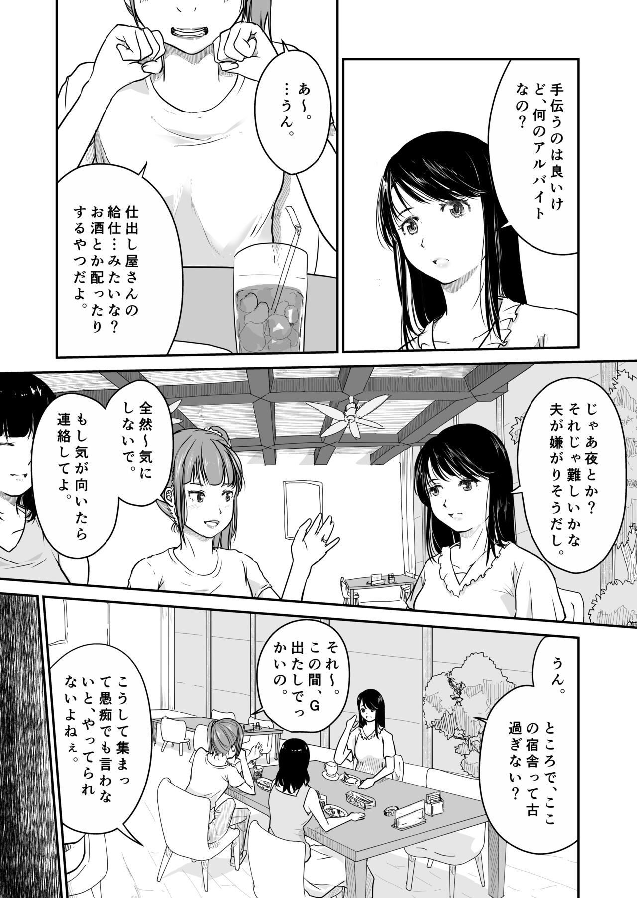Yon no Ichi page 4 full