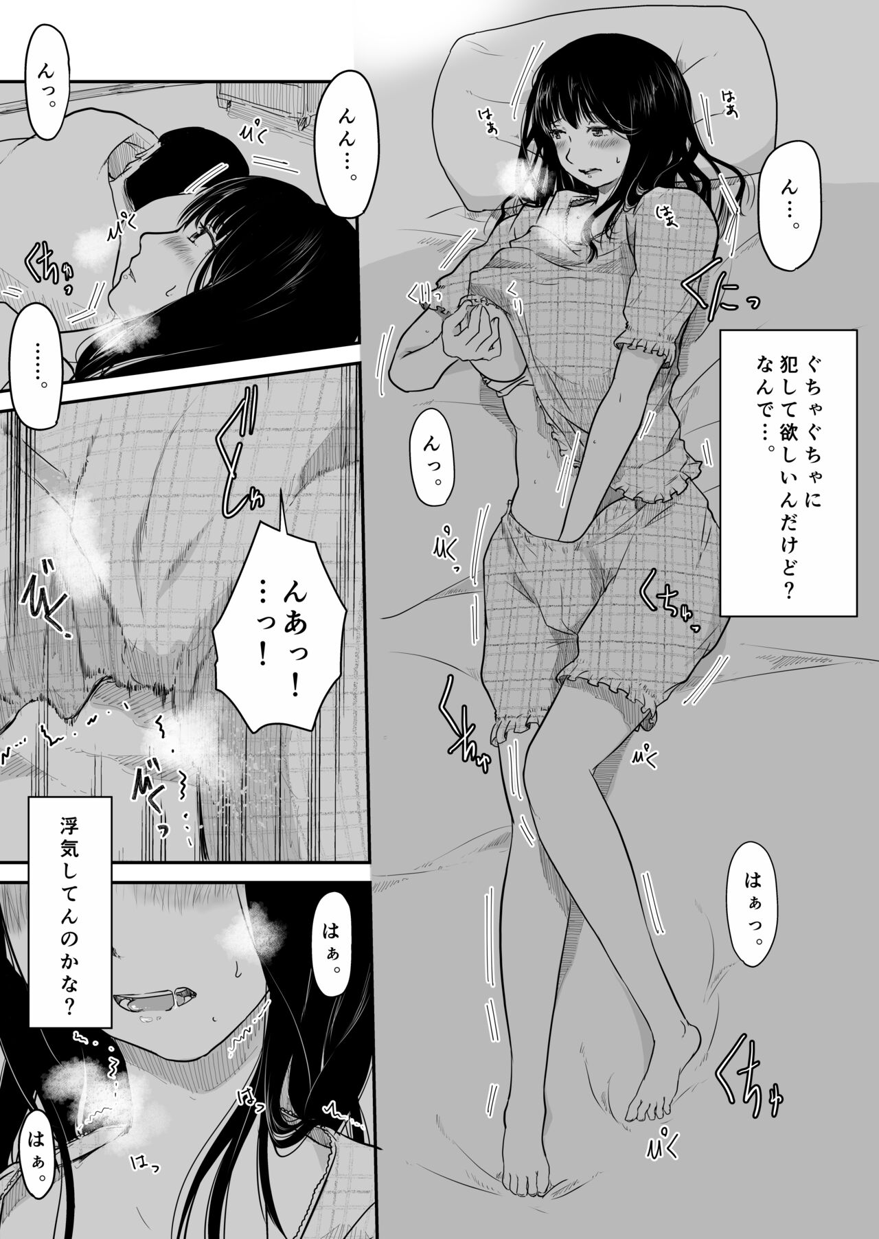 Yon no Ichi page 6 full
