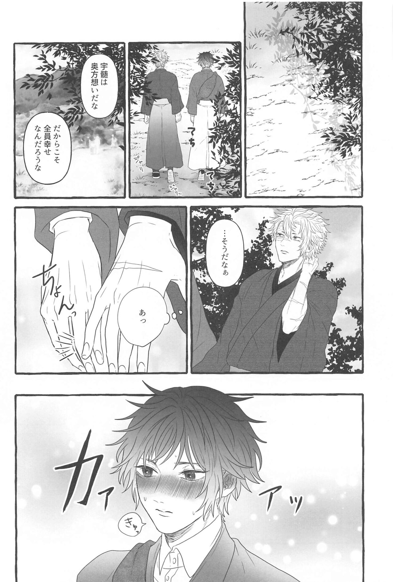Sunao ni Narenai Ore-tachi wa page 5 full