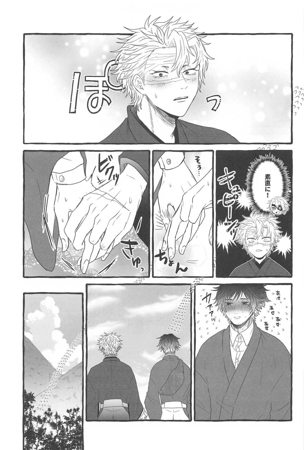 Sunao ni Narenai Ore-tachi wa page 6 full