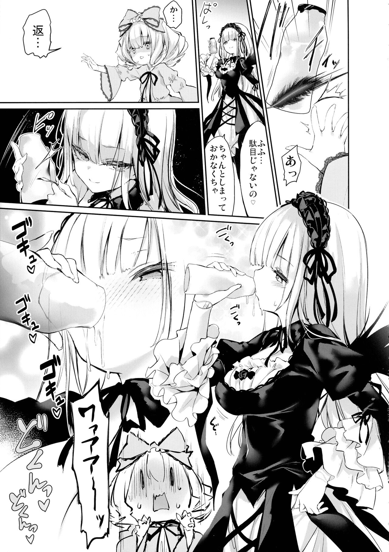 Ginnyuugari page 7 full