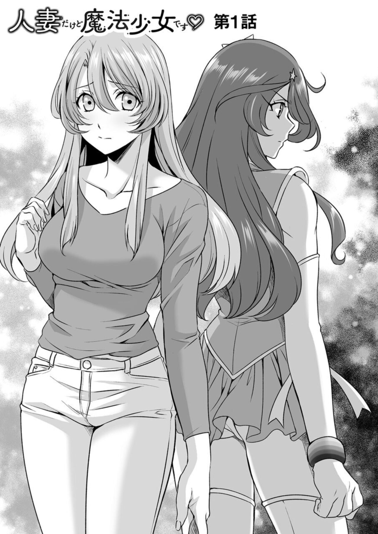 Hitozuma dakedo Mahou Shoujo desu 1 page 3 full