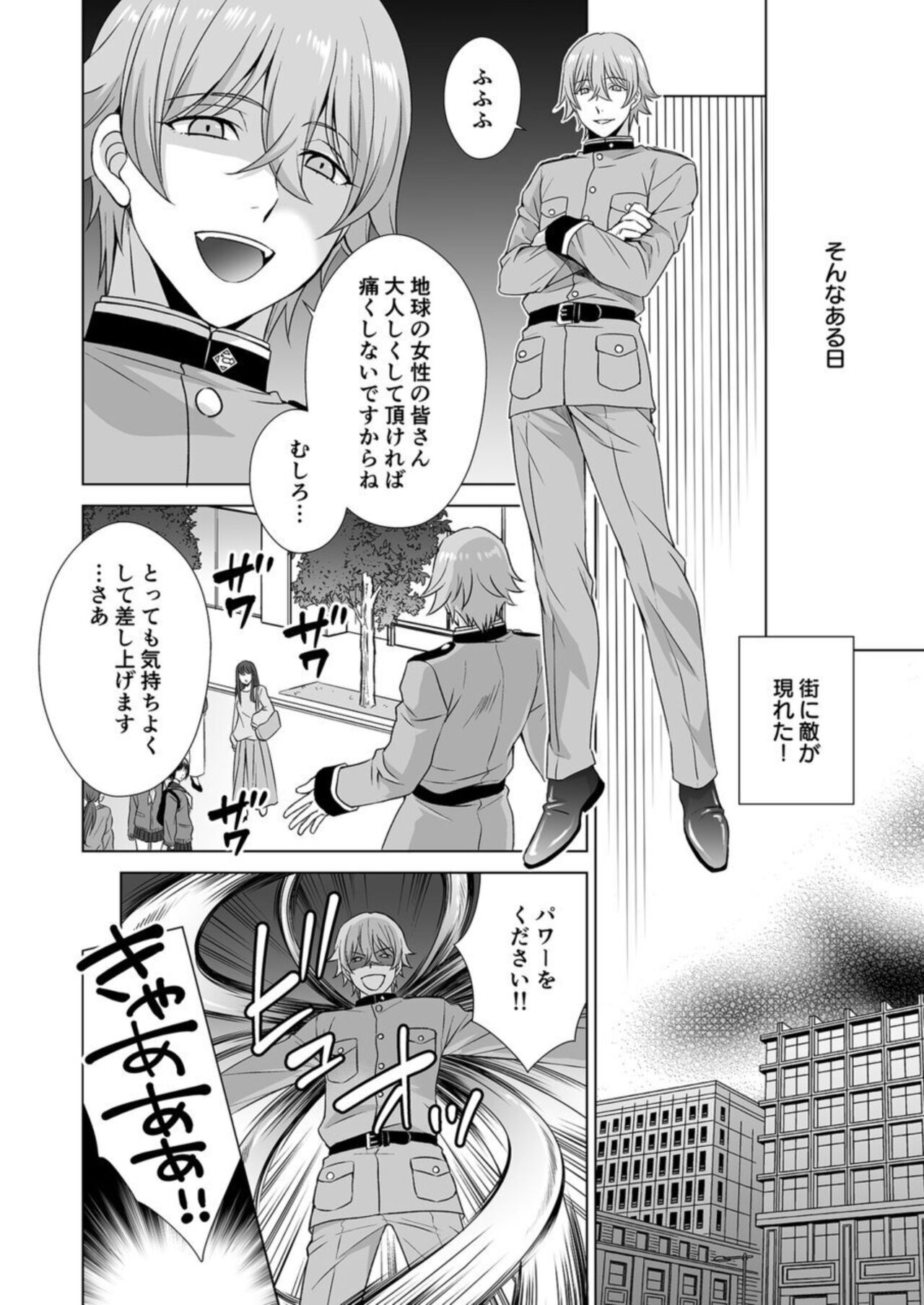 Hitozuma dakedo Mahou Shoujo desu 1 page 7 full