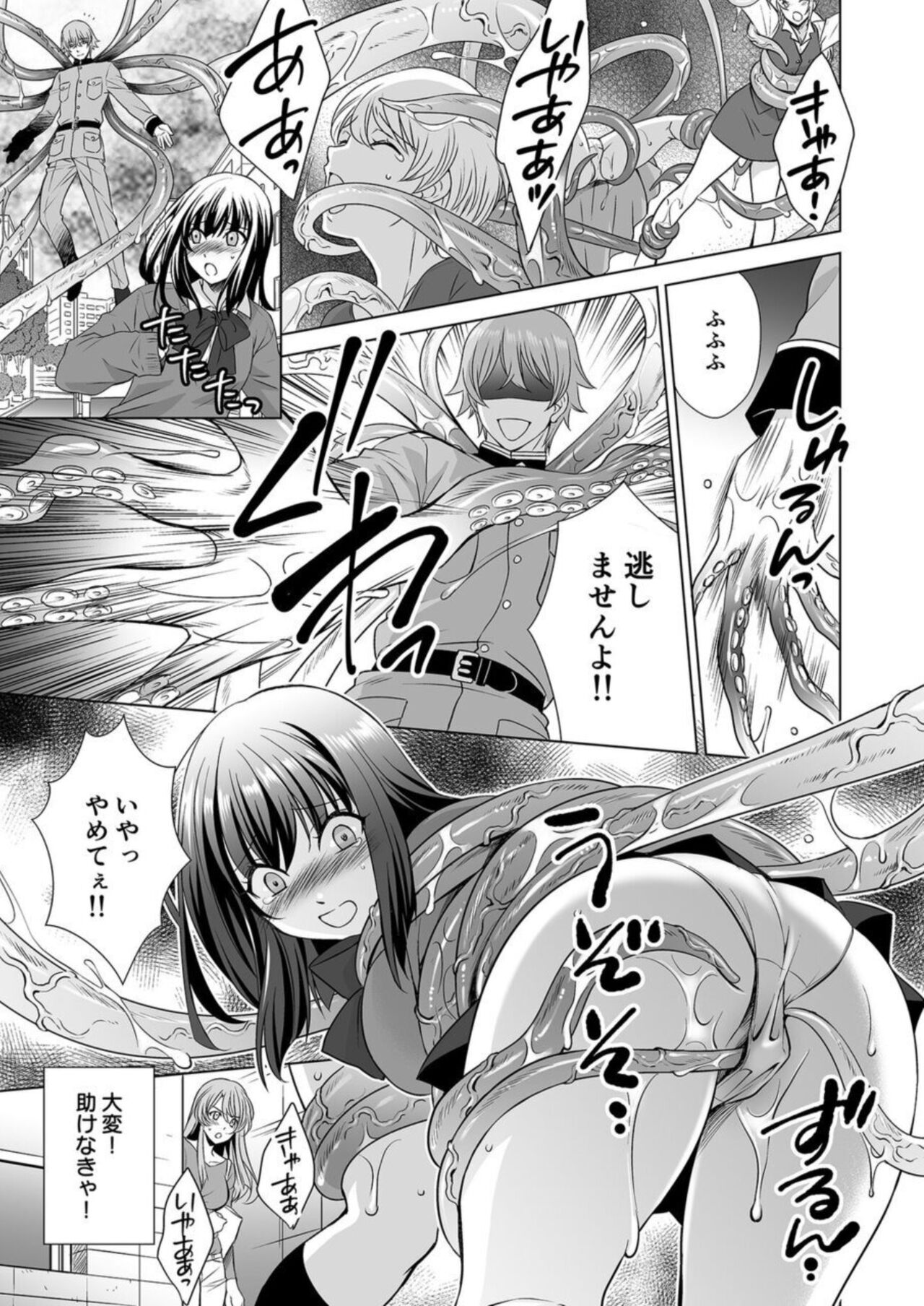 Hitozuma dakedo Mahou Shoujo desu 1 page 8 full