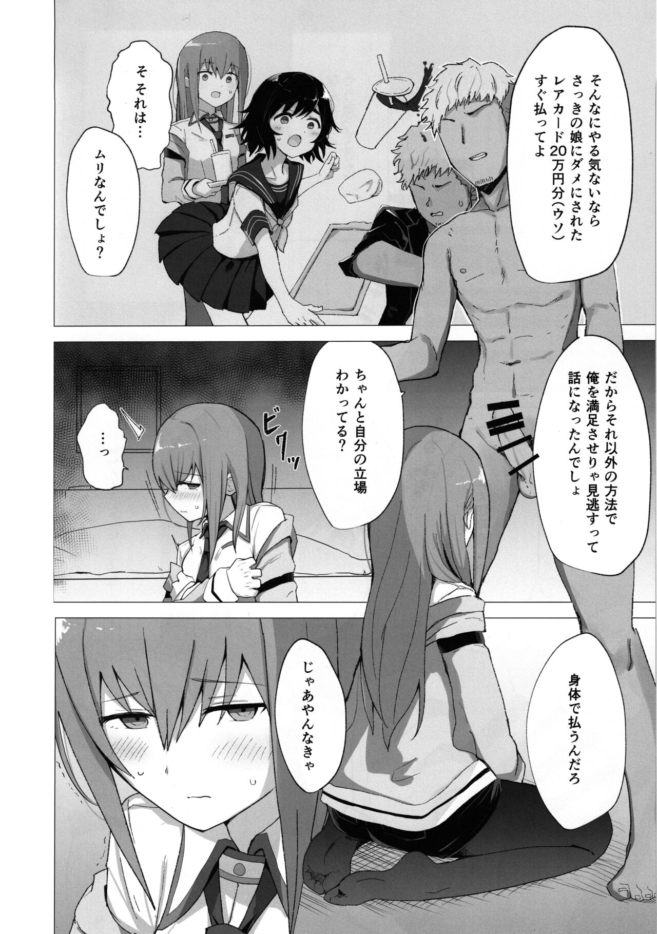 Chinpira-Kun ni Mechamecha ni Sareru  Kurisu-Chan no Ero Hon page 3 full