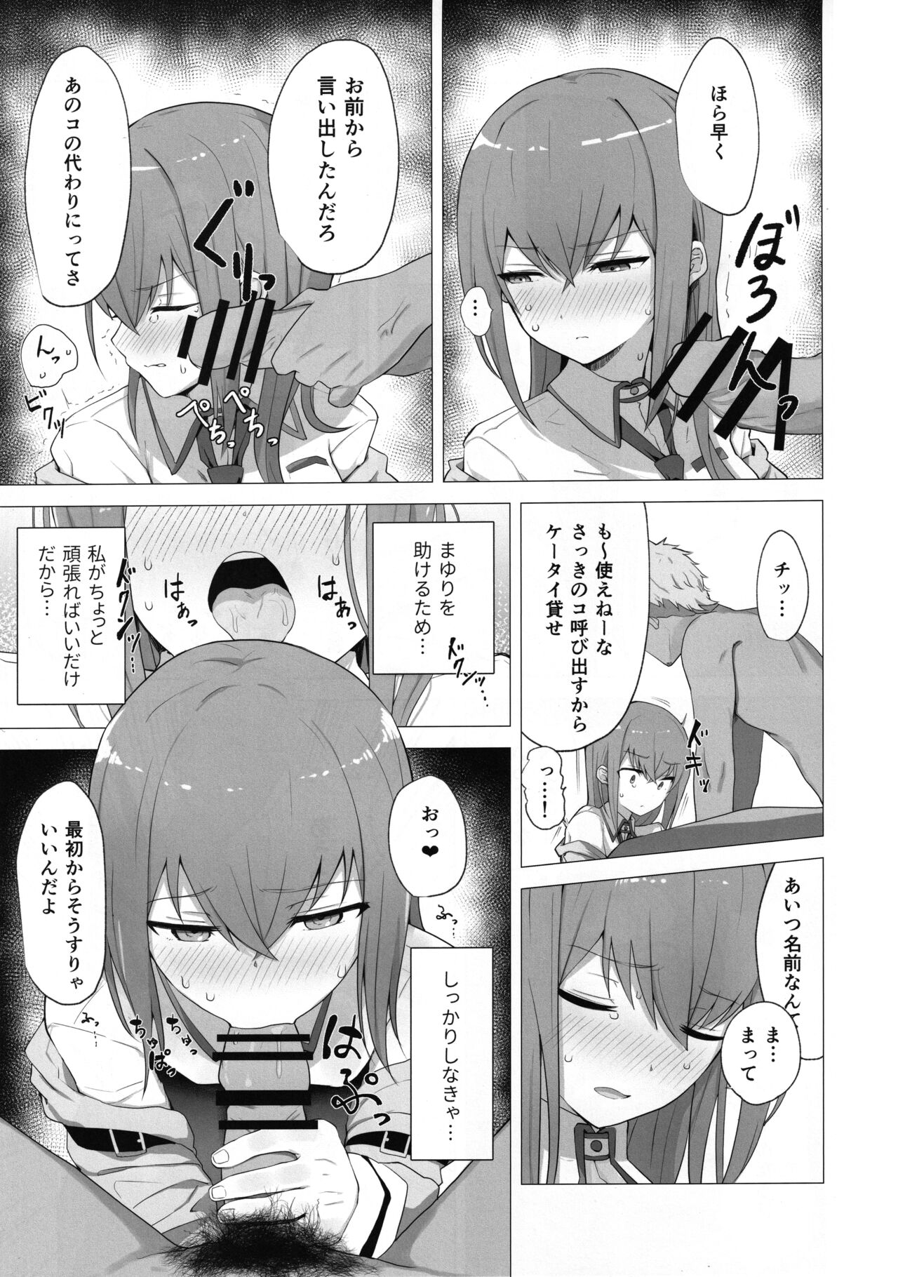 Chinpira-Kun ni Mechamecha ni Sareru  Kurisu-Chan no Ero Hon page 4 full