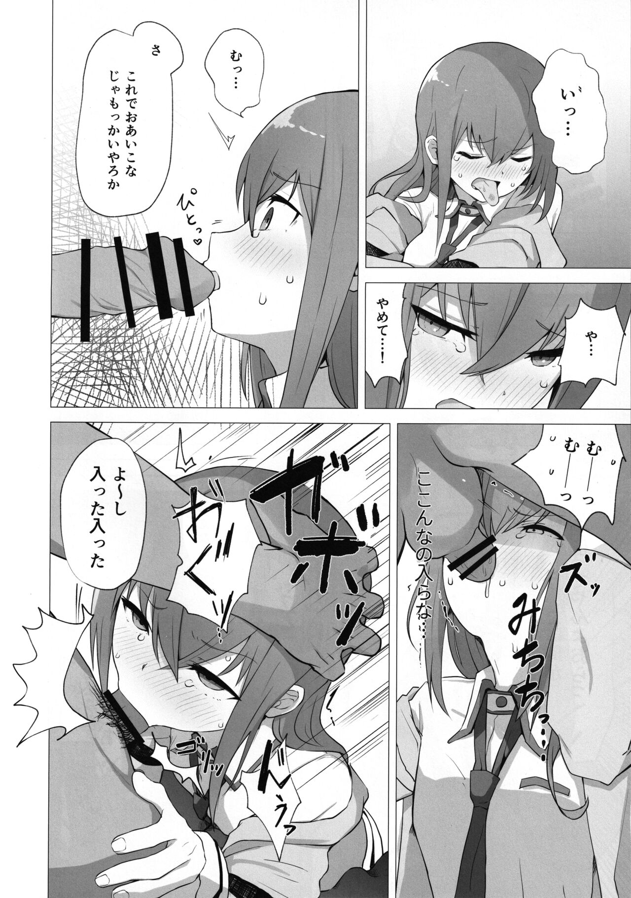 Chinpira-Kun ni Mechamecha ni Sareru  Kurisu-Chan no Ero Hon page 7 full