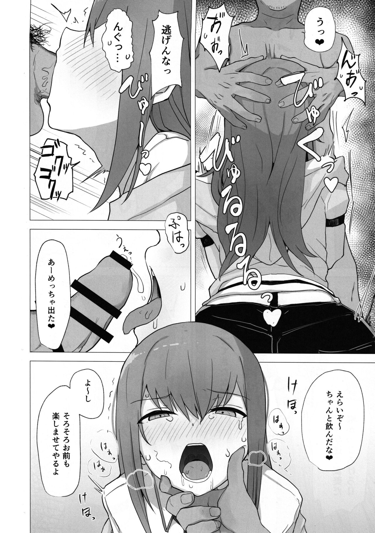Chinpira-Kun ni Mechamecha ni Sareru  Kurisu-Chan no Ero Hon page 9 full