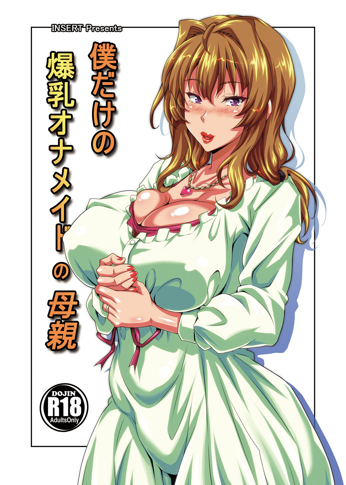 Boku dake no Bakunyuu Ona-maid no Hahaoya page 1 full