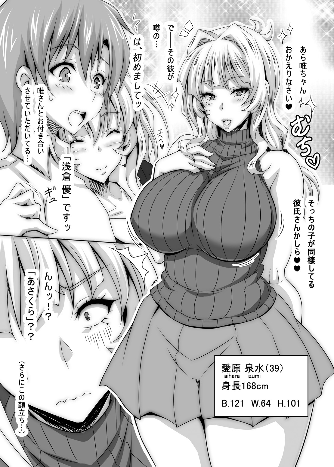 Boku dake no Bakunyuu Ona-maid no Hahaoya page 6 full