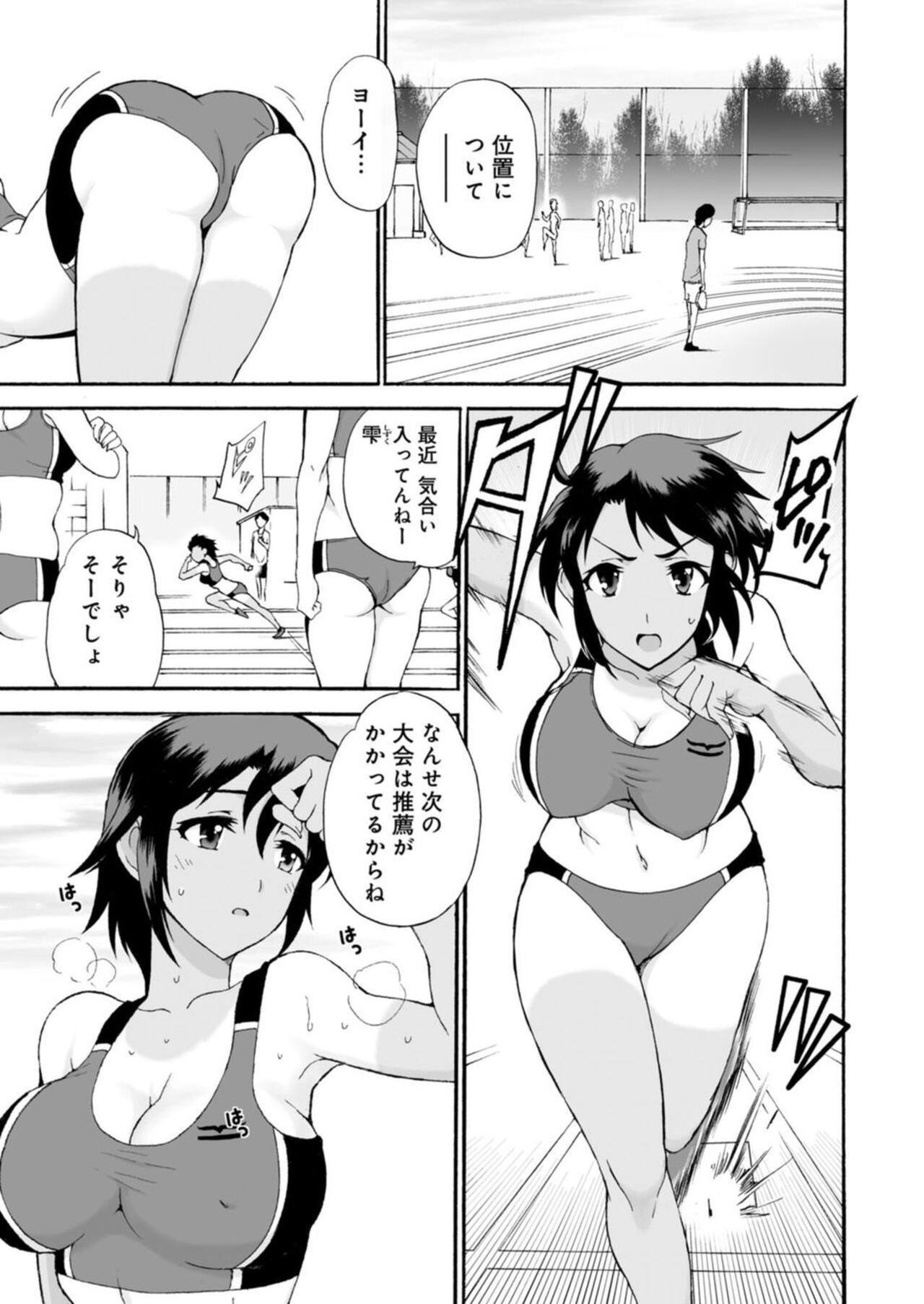 Netorare Zettyoushidou ~Rkujou Joshi wa Hakudaku ni Somaru~  1-2 page 3 full