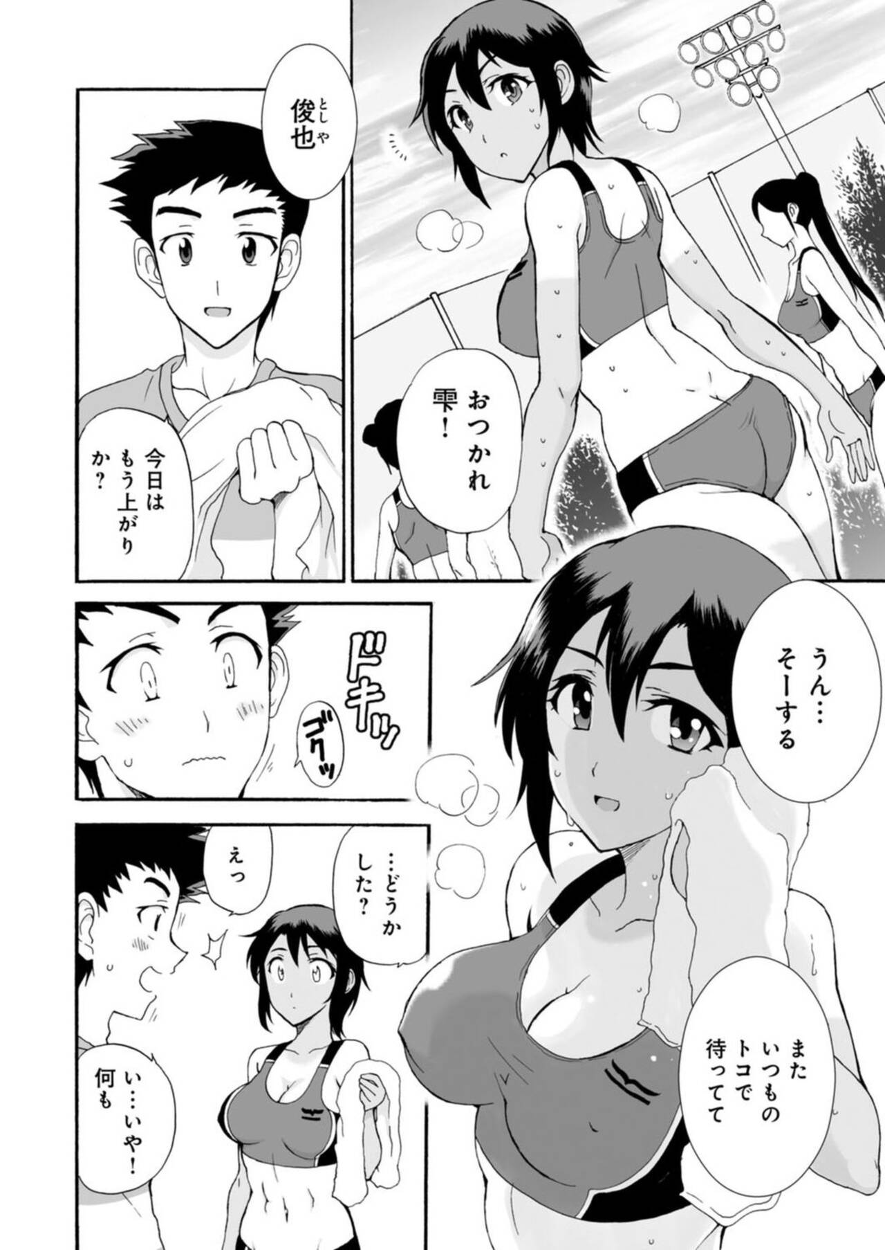Netorare Zettyoushidou ~Rkujou Joshi wa Hakudaku ni Somaru~  1-2 page 4 full