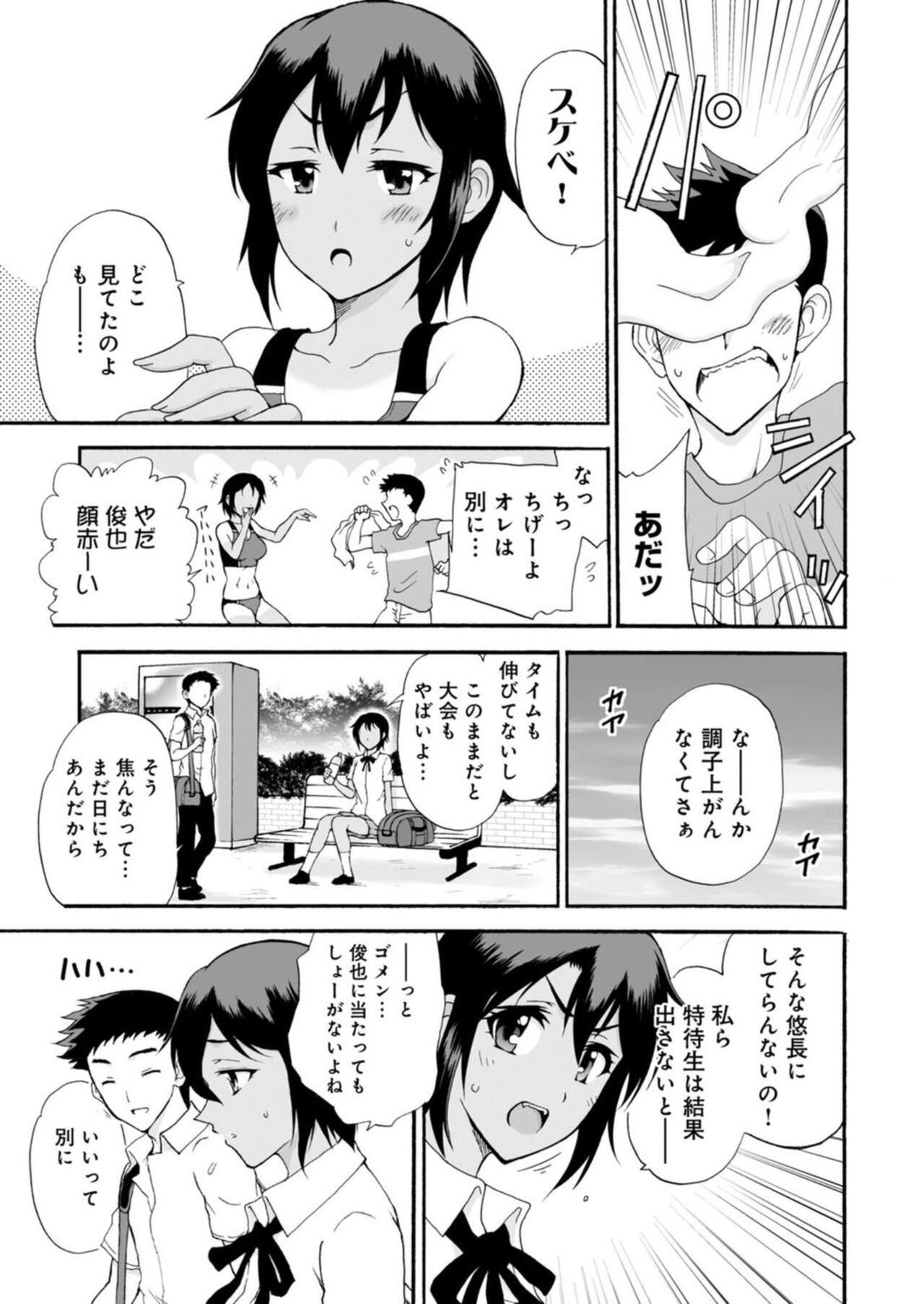 Netorare Zettyoushidou ~Rkujou Joshi wa Hakudaku ni Somaru~  1-2 page 5 full