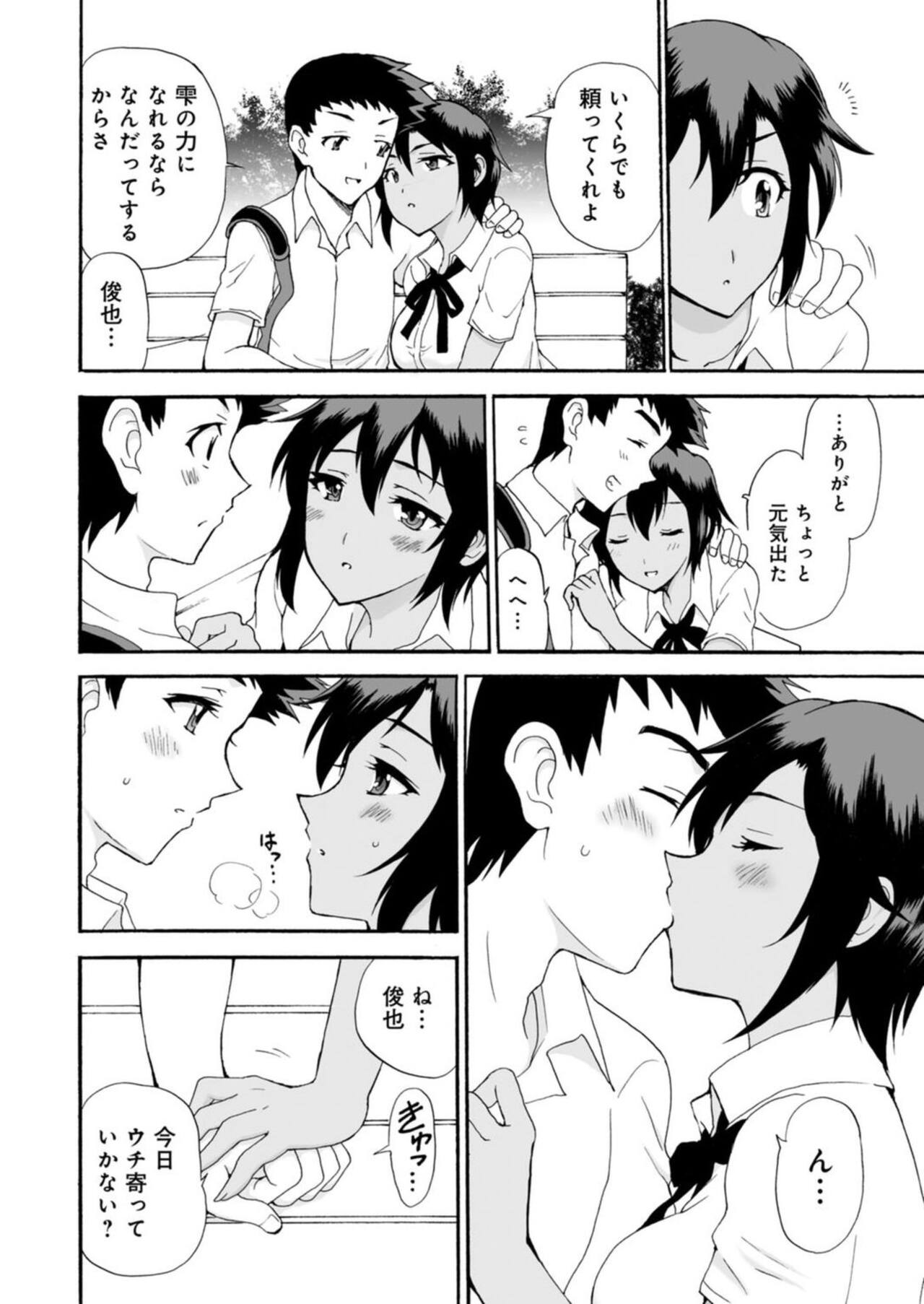 Netorare Zettyoushidou ~Rkujou Joshi wa Hakudaku ni Somaru~  1-2 page 6 full