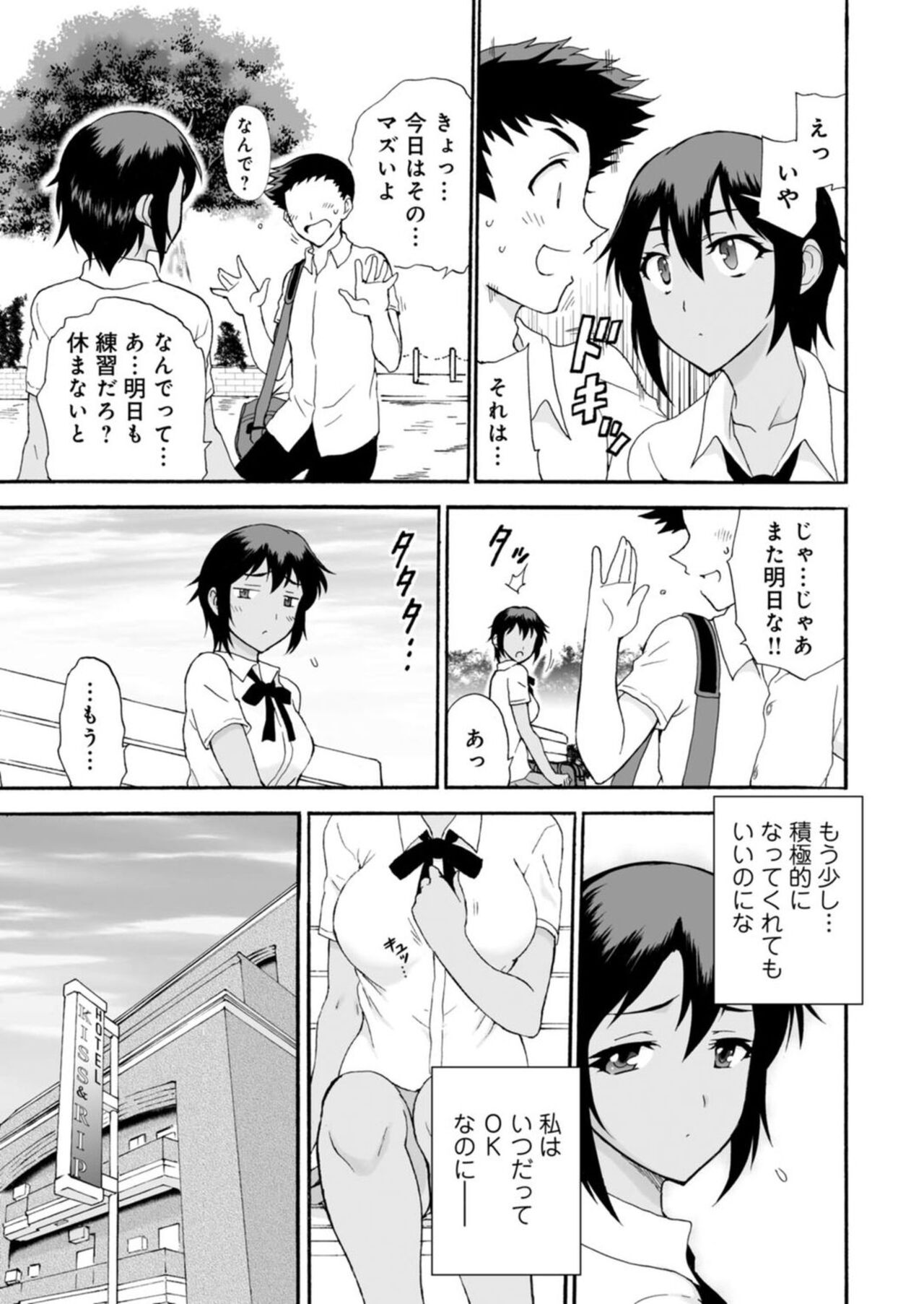 Netorare Zettyoushidou ~Rkujou Joshi wa Hakudaku ni Somaru~  1-2 page 7 full