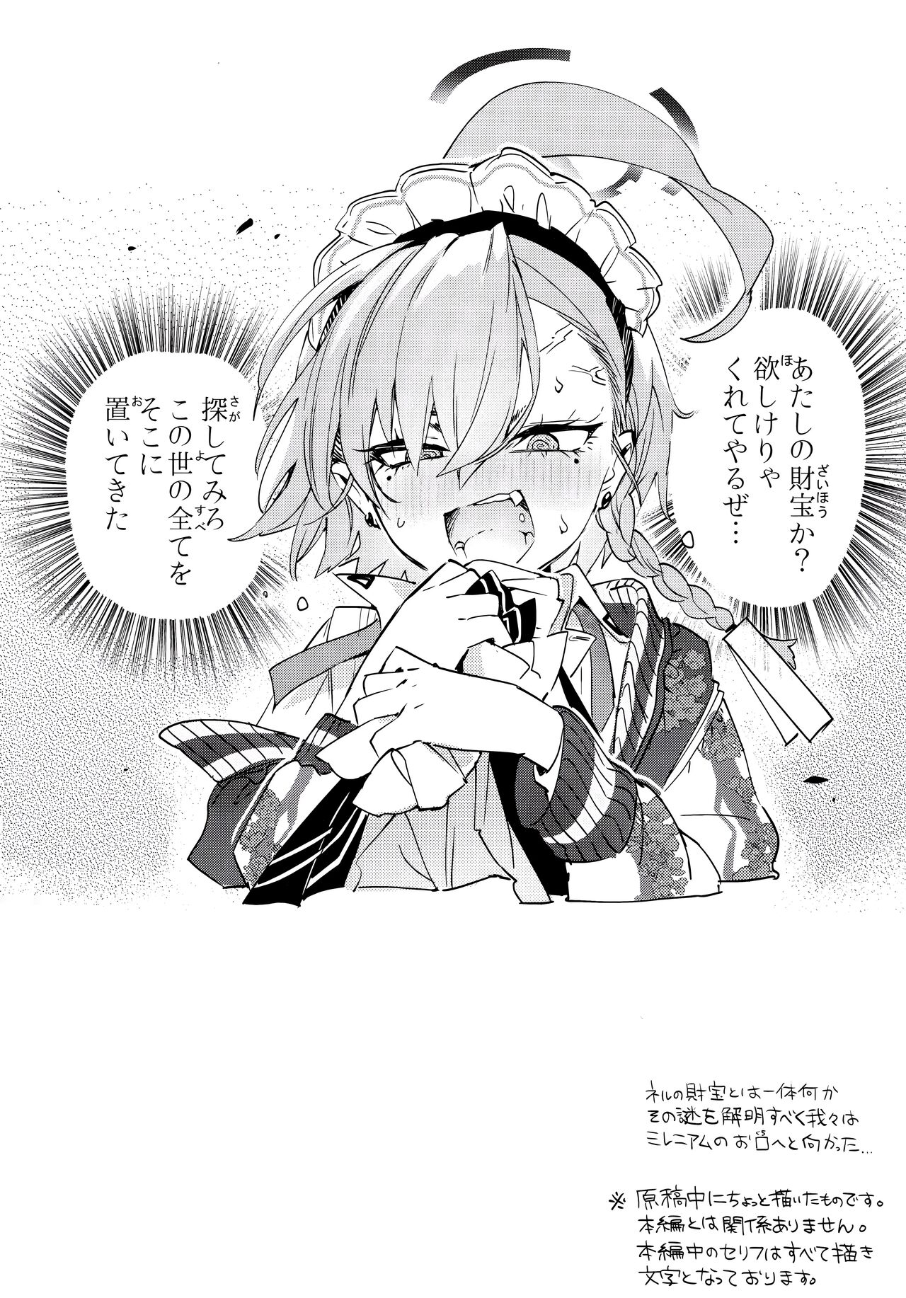 Neru Senpai to Sensei  ga Kekkon Zentei  de Otsukiai  Shiterutte Hontou desu ka? page 3 full