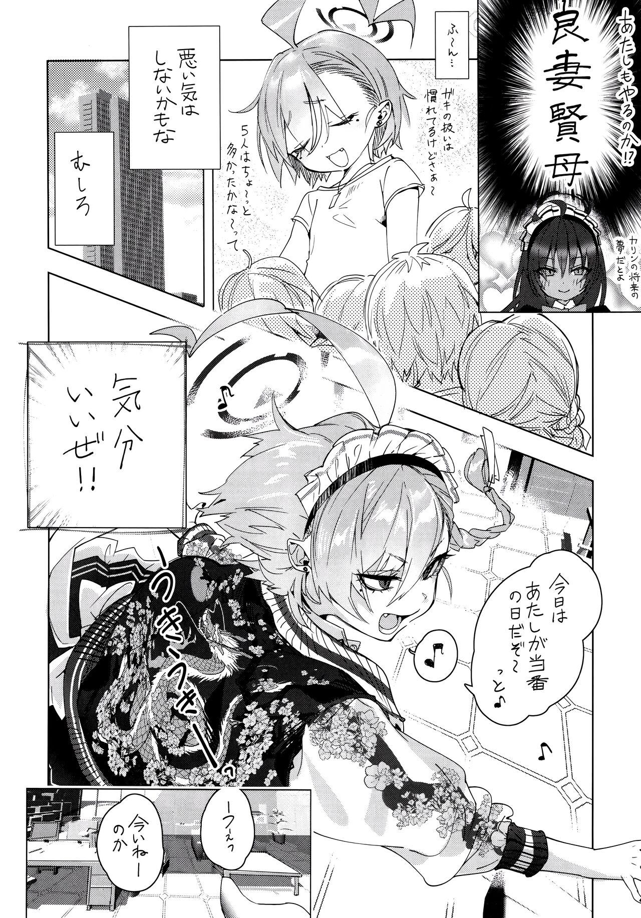 Neru Senpai to Sensei  ga Kekkon Zentei  de Otsukiai  Shiterutte Hontou desu ka? page 7 full