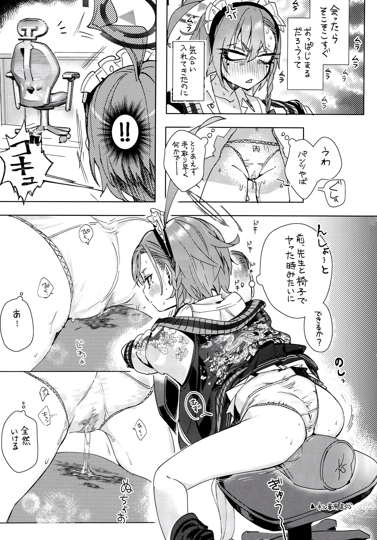 Neru Senpai to Sensei  ga Kekkon Zentei  de Otsukiai  Shiterutte Hontou desu ka? page 8 full