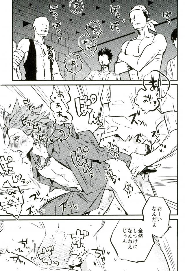 Hajimaru Sekai no Monogatari page 10 full