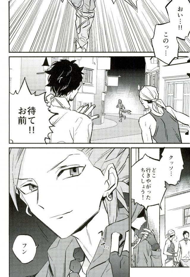 Hajimaru Sekai no Monogatari page 3 full