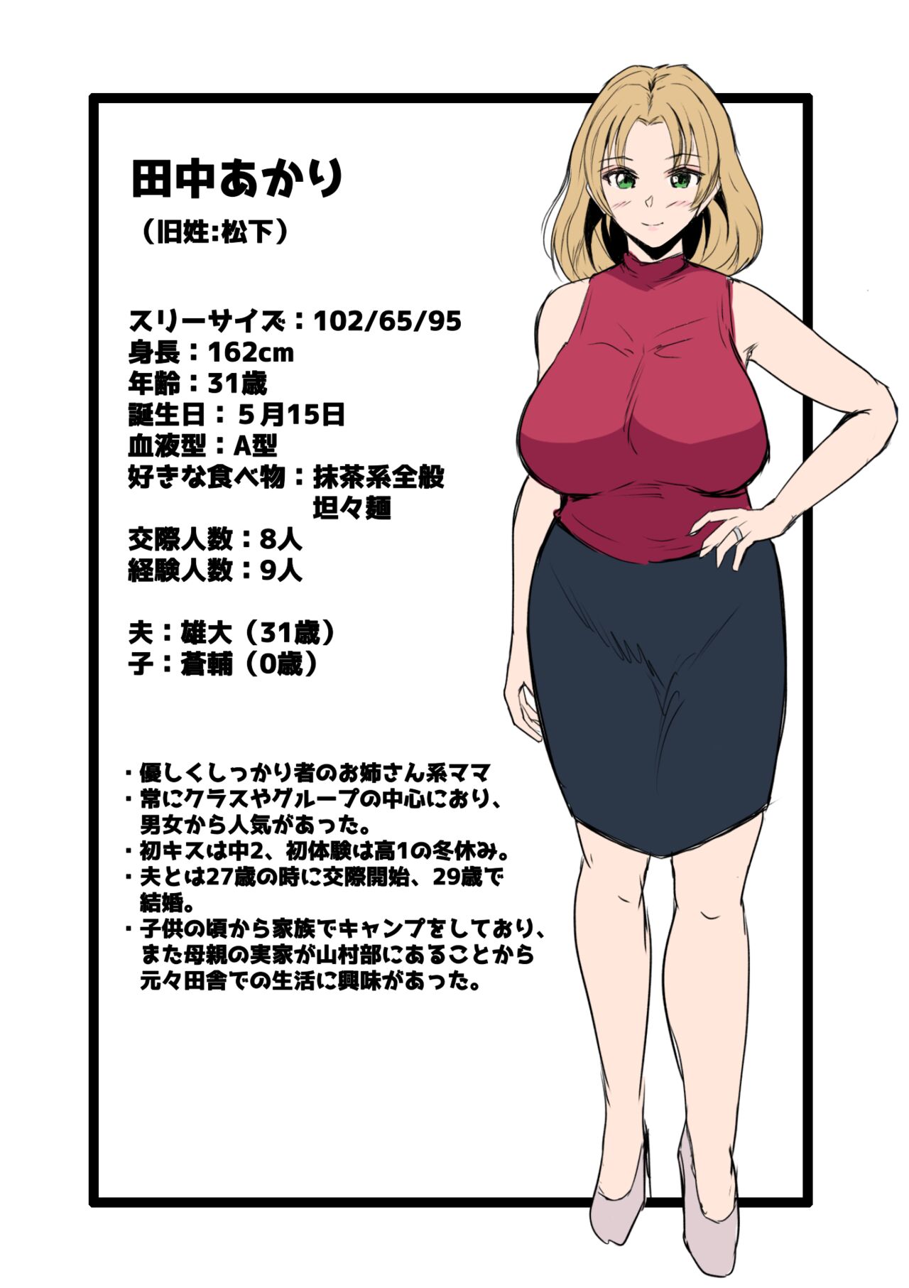 Junyuu Mura page 7 full