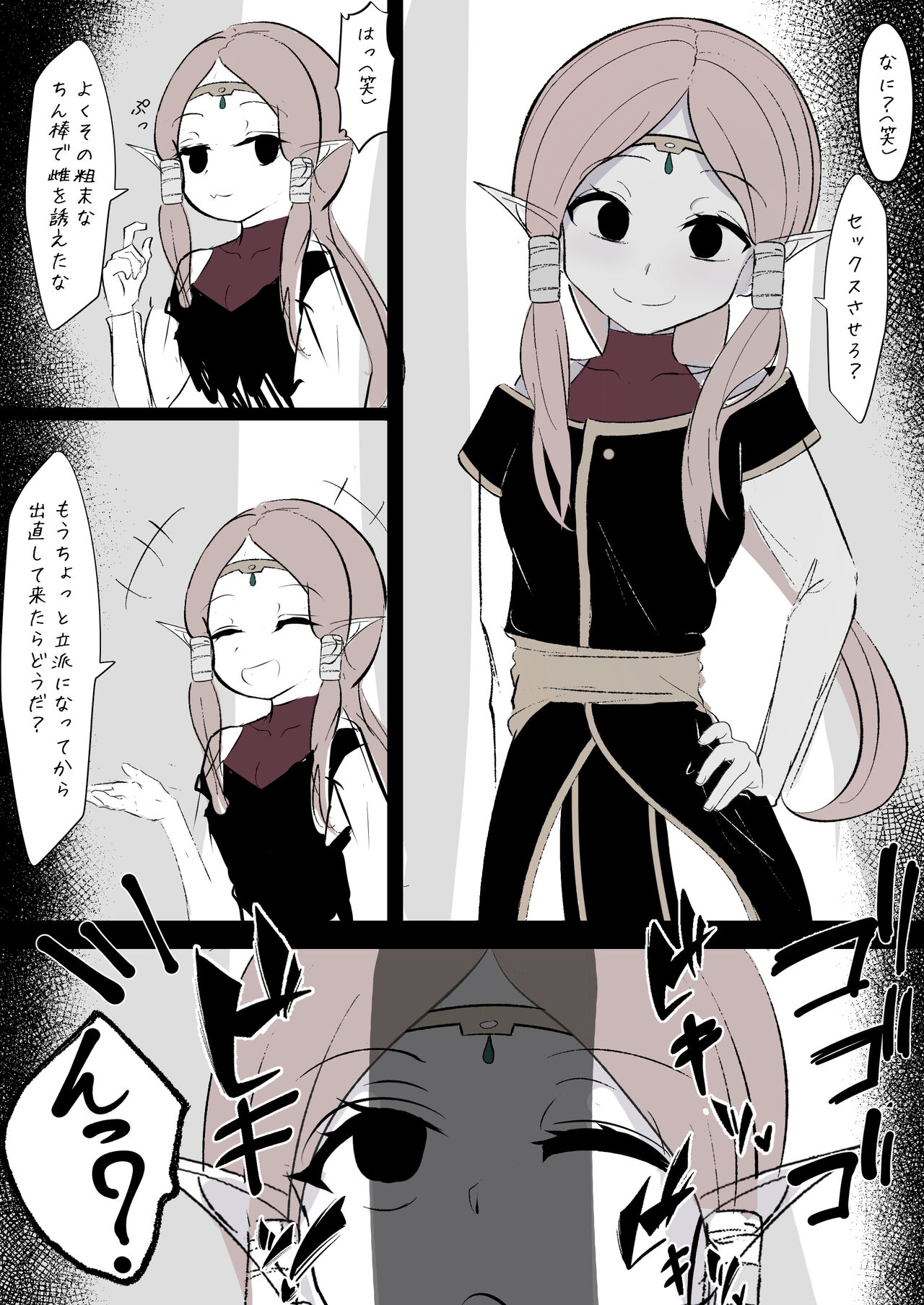 Kaio-shin -sama ga Namaiki ni mo Aotte Kita node Bokoboko ni Okasu page 1 full