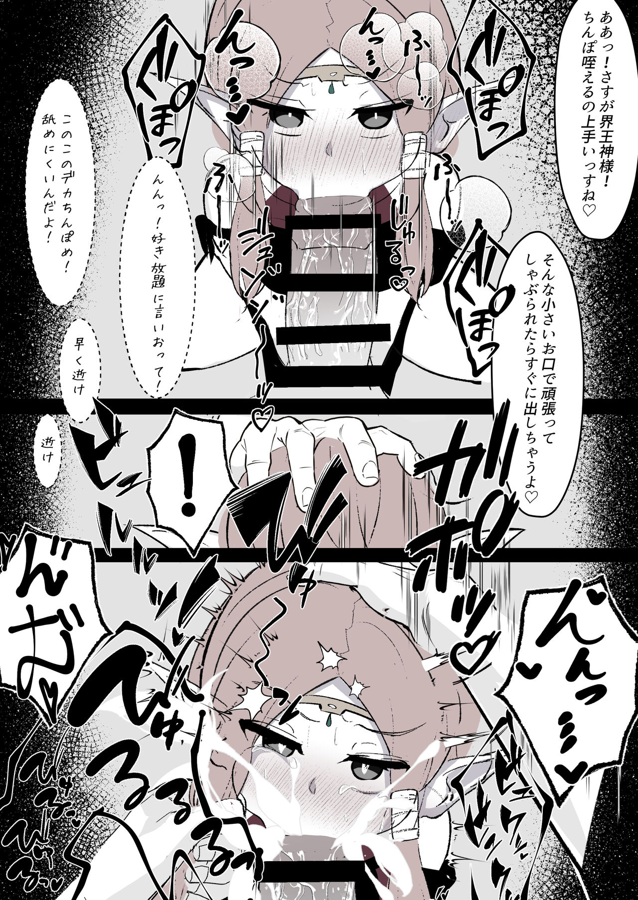 Kaio-shin -sama ga Namaiki ni mo Aotte Kita node Bokoboko ni Okasu page 3 full