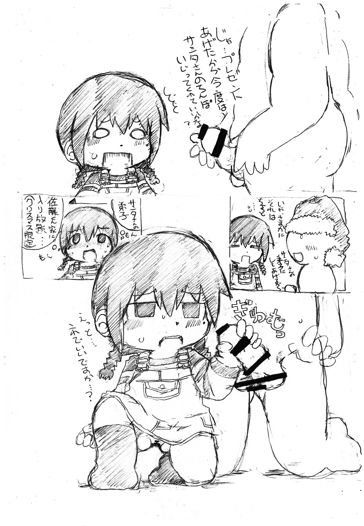 HAPPY HAPPY CHRISTMAS page 4 full