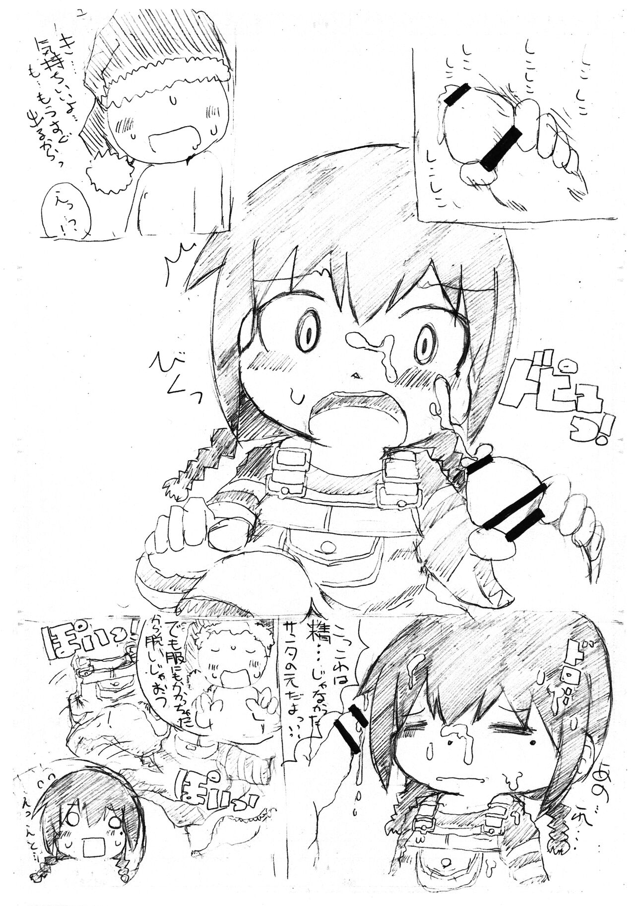 HAPPY HAPPY CHRISTMAS page 5 full